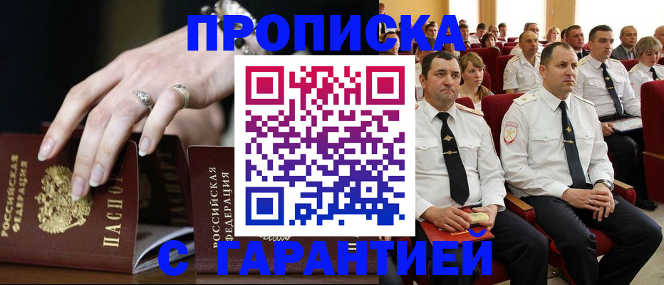 временная регистрация купить в Ухте