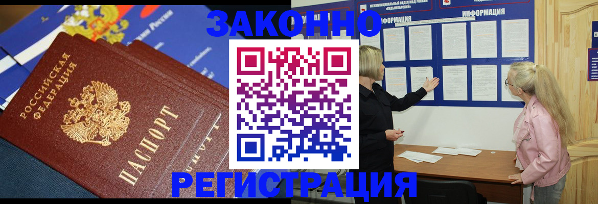 где прописаться в Ухте